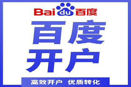 竞价推广开户实战经验：如何提高广告投放效率